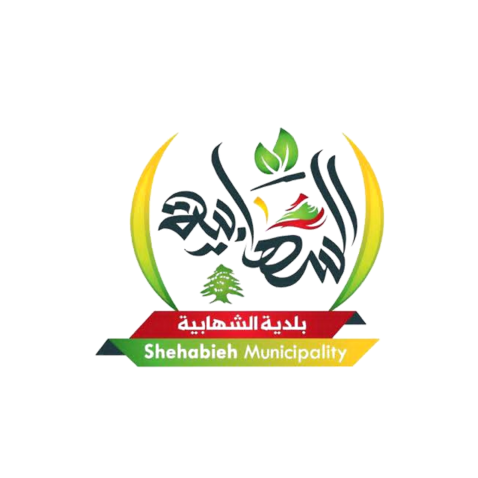 بلدية الشهابية