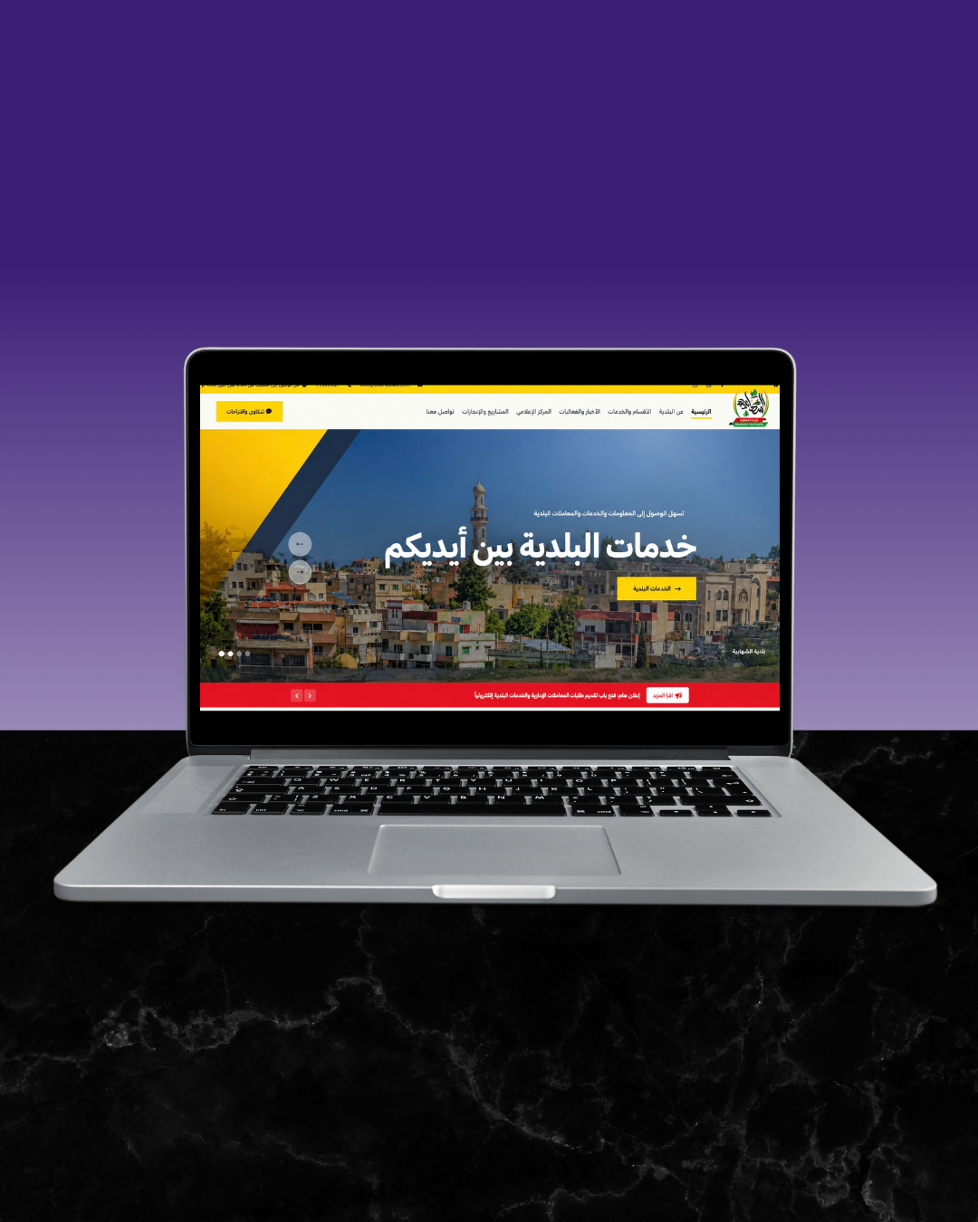 استخدام الهاتف للوصول إلى الخدمات البلدية الإلكترونية