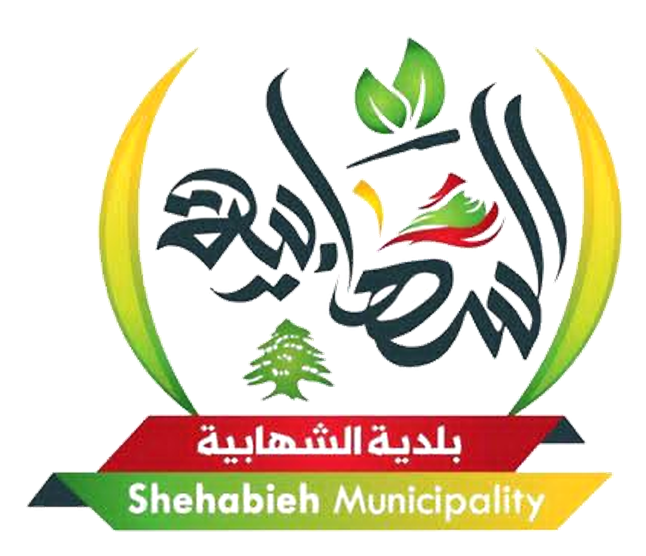 بلدية الشهابية
